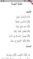 Gramática árabe النحو الواضح Poster