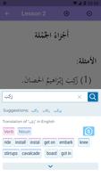 Gramática árabe النحو الواضح captura de pantalla 2