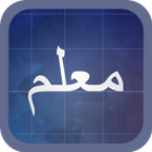 Arabic alphabet icon