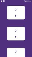 Alphabet arabe, règles Affiche