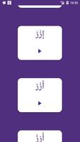 Alphabet arabe, règles capture d'écran 2