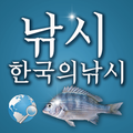 낚시
