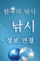 낚시 gönderen