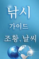 낚시 Ekran Görüntüsü 1
