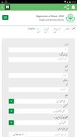 Punjab Land Records verification Authority screenshot 3