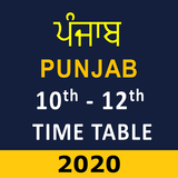 Punjab Board Class 10th - 12th Result 2020 icon