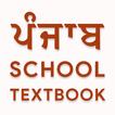 Punjab School Books 2024