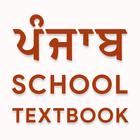 Punjab School Books 2024 ikon