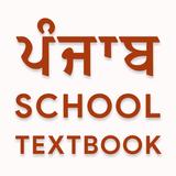 آیکون‌ Punjab School Books 2024