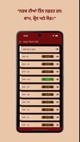 Bhagavad Gita Punjabi screenshot 1