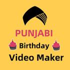 Birthday video maker Punjabi - with photo and song icône