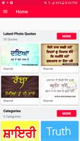 Punjabi Photos - Video Songs capture d'écran 1