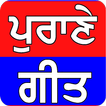 Punjabi Songs - Punjabi Old Vi