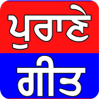 Punjabi Songs - Punjabi Old Vi icône