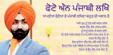 Write Punjabi Text on Photo