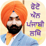 Write Punjabi Text on Photo أيقونة
