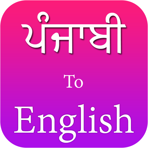 Punjabi to English translation