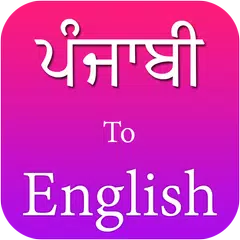 download Punjabi to English translation APK