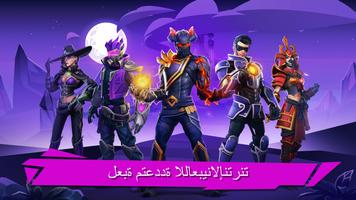 FOG - Battle Royale باتل رويال الملصق