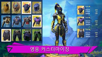 FOG - MOBA Battle Royale 로얄크라운 스크린샷 1