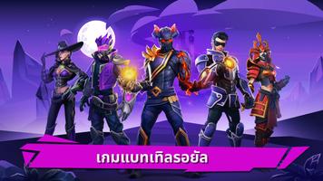 FOG - MOBA Battle Royale PVP โปสเตอร์