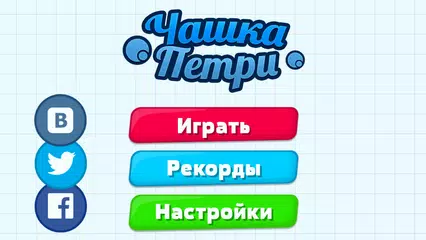 Petri Dish APK download