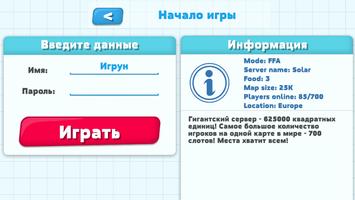 Чашка Петри screenshot 1