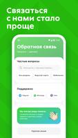 Пятёрочка تصوير الشاشة 1