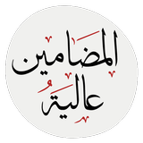 APK دعای عالیه المضامین