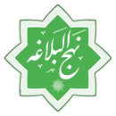 نهج البلاغه APK