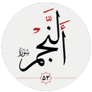 سوره نجم APK