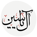 زیارت آل یاسین APK