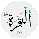 سورة البقرة صوت بدون انترنت APK