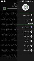 الأنفَال capture d'écran 3