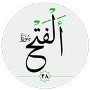 سورة الفتح صوت بدون انترنت APK