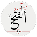 سوره فتح APK