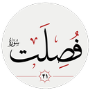 سوره فصلت APK