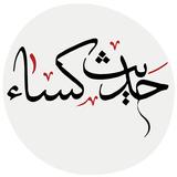 حدیث کسا APK