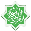 قرآن کریم APK