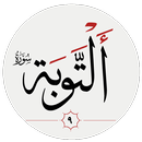 سوره توبه APK
