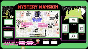 미스터리 맨션(Mystery Mansion) ảnh chụp màn hình 2
