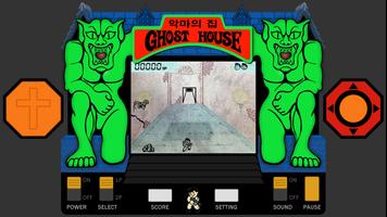 고스트 하우스(Ghost House) ảnh chụp màn hình 2