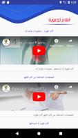 آلام الظهر capture d'écran 1