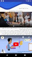 آلام الظهر تصوير الشاشة 3