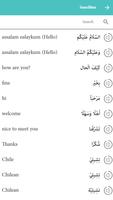 العربية لغير الناطقين بها تصوير الشاشة 1
