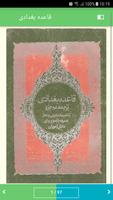 قاعده بغدادى bài đăng