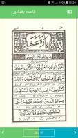 قاعده بغدادى ảnh chụp màn hình 2