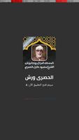 الحصري رواية ورش كامل بدون نت الملصق