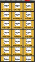 الحصري رواية ورش كامل بدون نت تصوير الشاشة 2