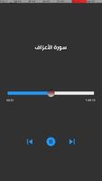الحصري رواية ورش كامل بدون نت تصوير الشاشة 3